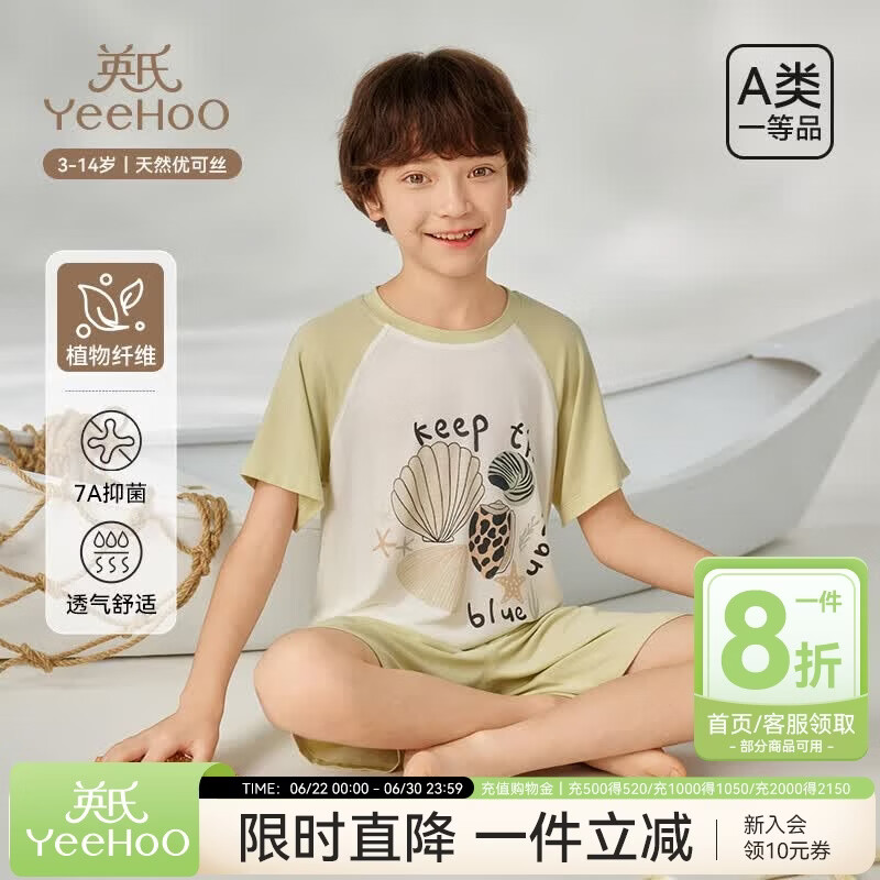 英氏儿童家居服套装夏季男童天丝莱赛尔柔软吸湿透气圆领短袖睡衣海洋卫士130 69.45元 - 86线报 英氏儿童家居服套装夏季男童天丝莱赛尔柔软吸湿透气圆领短袖睡衣海洋卫士130 69.45元 - 86线报