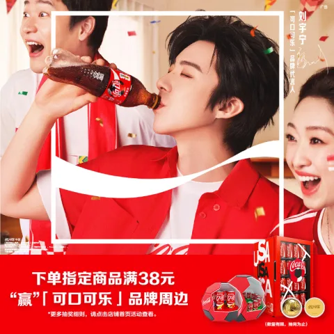 今日必买：可口可乐 汽水饮料 330ml*24罐 34.66元 图片 2