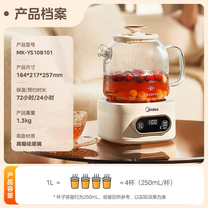 美的YS10B101全玻璃养生壶1L 139元 - 86线报