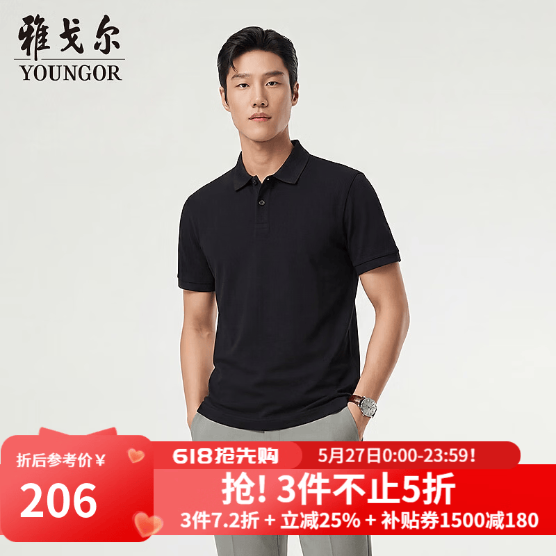 雅戈尔棉混纺珠地抗菌男士夏季凉感透气短袖polo衫 123.34元 - 线报酷 雅戈尔棉混纺珠地抗菌男士夏季凉感透气短袖polo衫 123.34元 - 线报酷