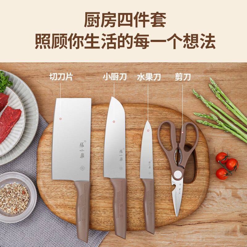 張小泉热门刀具4件套家用不锈钢 35.55元 - 86线报