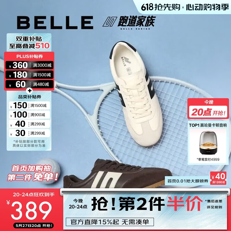 百丽户外潮搭春新舒适慢跑阿甘鞋需买2件 184.25元 - 线报酷