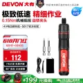 大有 4V锂电充电式电动螺丝刀5612小型电动起子家用螺丝刀多功能 三档扭力 螺丝刀DSD 券后97元 图片 2