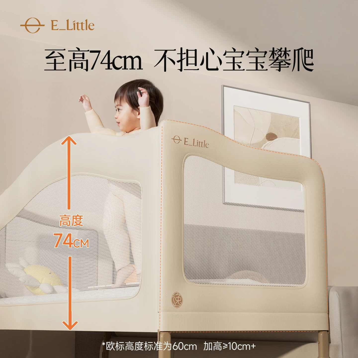 逸乐途M4婴儿宝宝儿童床边加宽拼接床大人无缝衔接铁艺折叠可升降 1103元 - 86线报