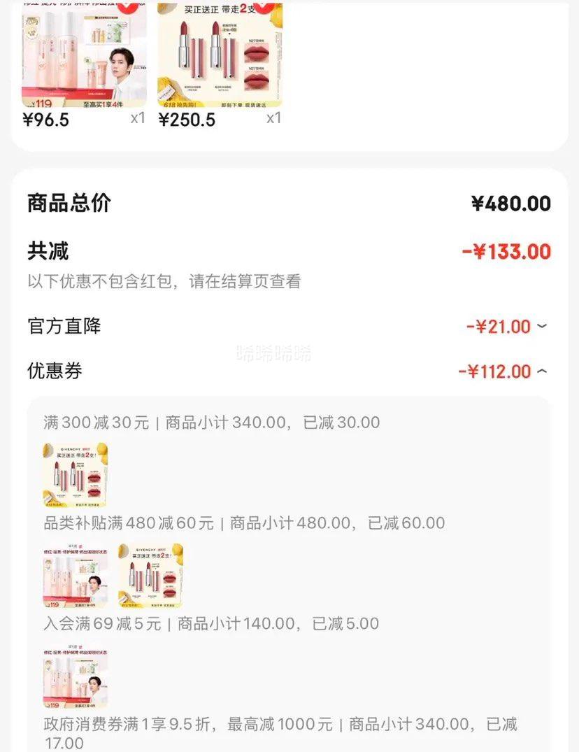 纪梵希高定香榭粉丝绒唇膏#N27雪柿桃3.4g*2件 250.5元 - 86线报