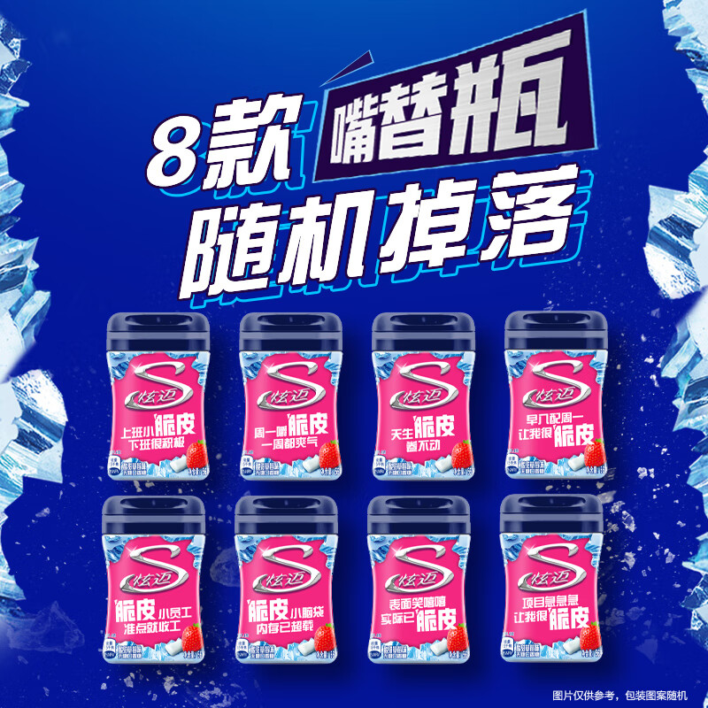 炫迈无糖口香糖脆皮草莓味40粒56g 1罐装糖果休闲零食清新口气提神 2.5元 - 线报酷