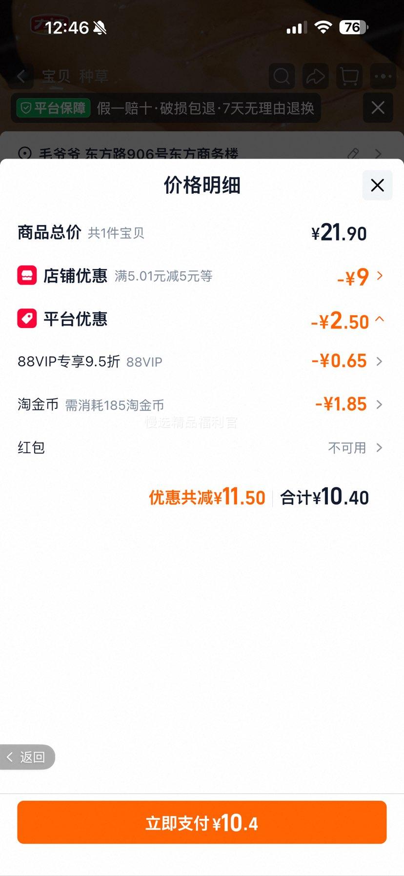力诚无淀粉火腿肠原味240g肉含量≥80%开袋即食 10.4元 - 86线报