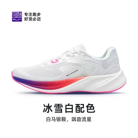 必迈 狩猎2.0马拉松专业跑步运动竞速口粮鞋慢跑跳操缓震鞋女 冰雪白 36码 券后104.18元 图片 1
