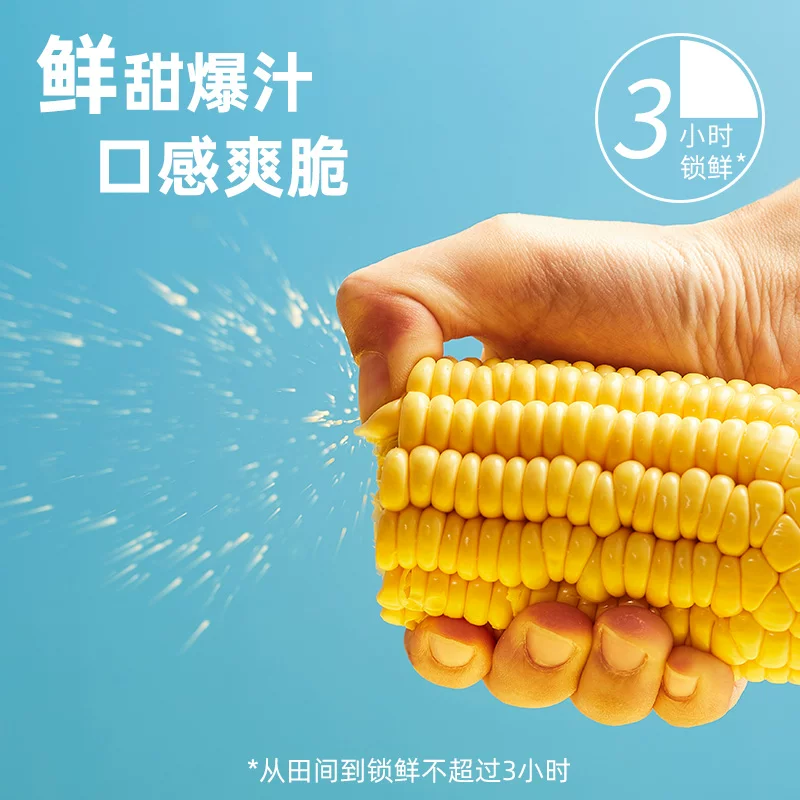 北纬47°开袋即食新鲜免煮甜玉米真空装早餐粗粮代餐220g*2穗 需买2件 13.9元 - 线报酷