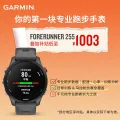 佳明 Forerunner 255 运动智能心率表 神秘灰 45.6mm 1003元 图片 1