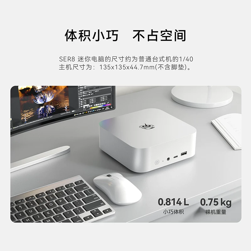 零刻Beelink SER8 8845HS高性能AMD锐龙7 8核16线程 AI PC - 线报酷