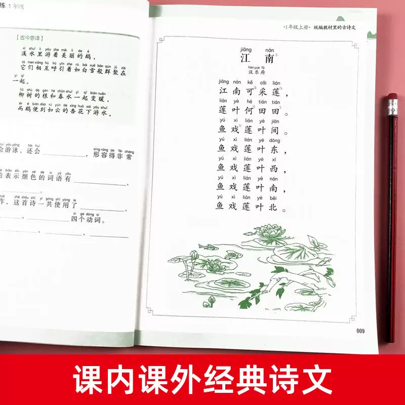 小学生必背古诗文1-6年级任选 5.8元 - 折送网 小学生必背古诗文1-6年级任选 5.8元 - 折送网