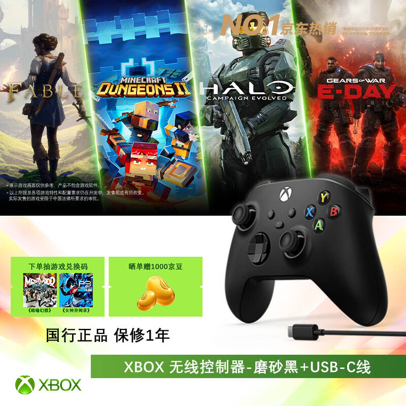 微软 Xbox One S 无线控制器+USB-C线缆 磨砂黑 322元 - 86线报