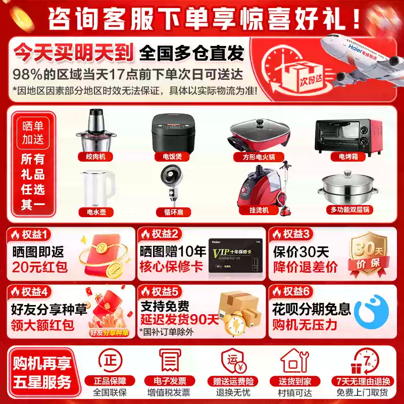 海尔Leader统帅悦己懒人系列LTD-510WS9U1超薄十字对开四门冰箱 2551.7元 - 线报酷