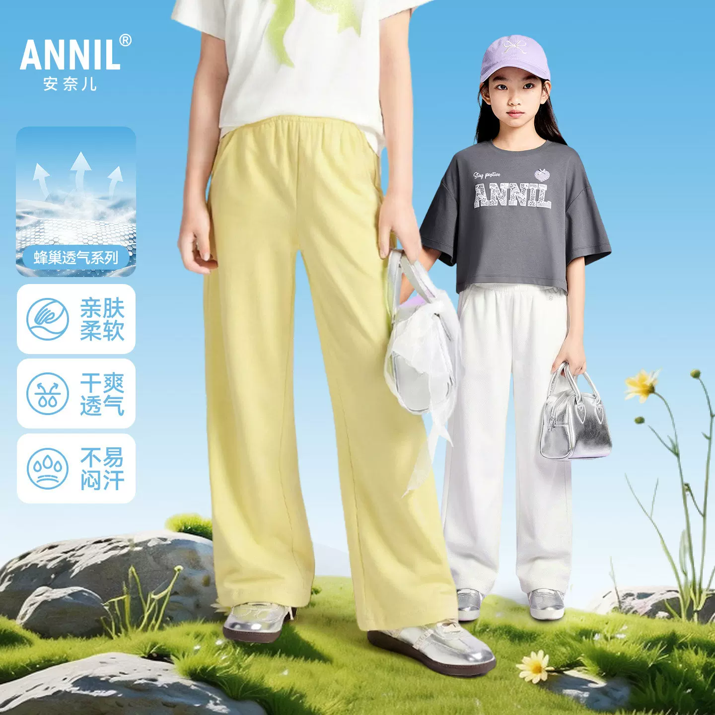 安奈儿童装男女童防蚊裤运动裤2026夏网布透气凉爽亲肤休闲裤束脚 59元 - 86线报 安奈儿童装男女童防蚊裤运动裤2026夏网布透气凉爽亲肤休闲裤束脚 59元 - 86线报