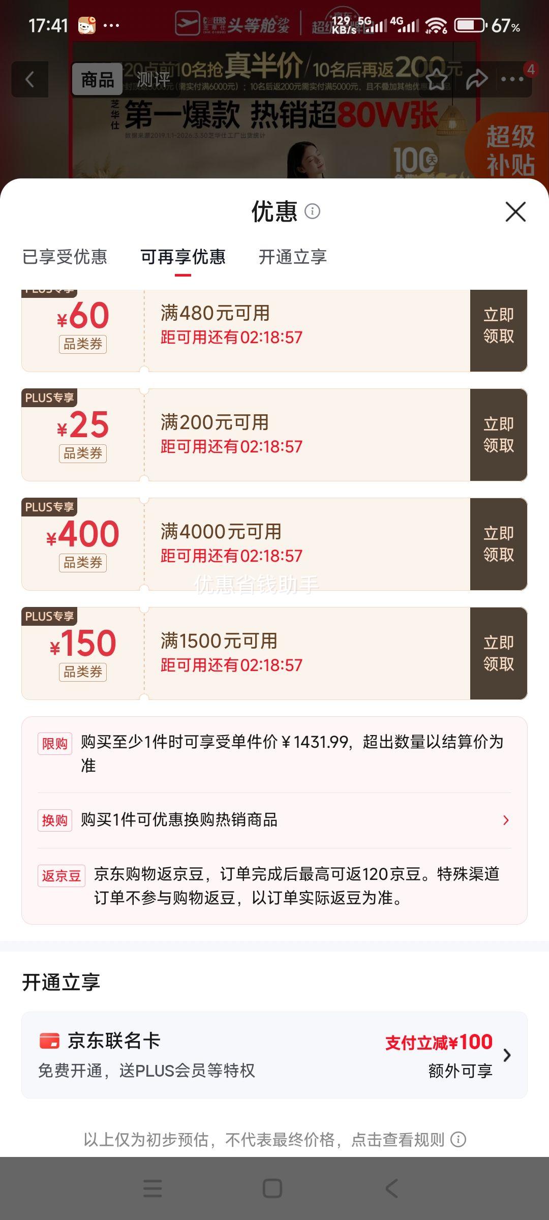 芝华仕D026护脊升级版床垫1.5m×2.0m26cm 1039.3元 - 线报酷