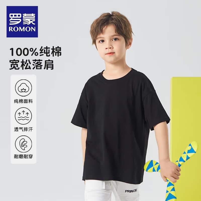 罗蒙100纯棉儿童短袖T恤纯色男孩休闲上衣男童运动纯棉宽松落肩T恤130多款可选 买3件 8.9元 - 86线报 罗蒙100纯棉儿童短袖T恤纯色男孩休闲上衣男童运动纯棉宽松落肩T恤130多款可选 买3件 8.9元 - 86线报