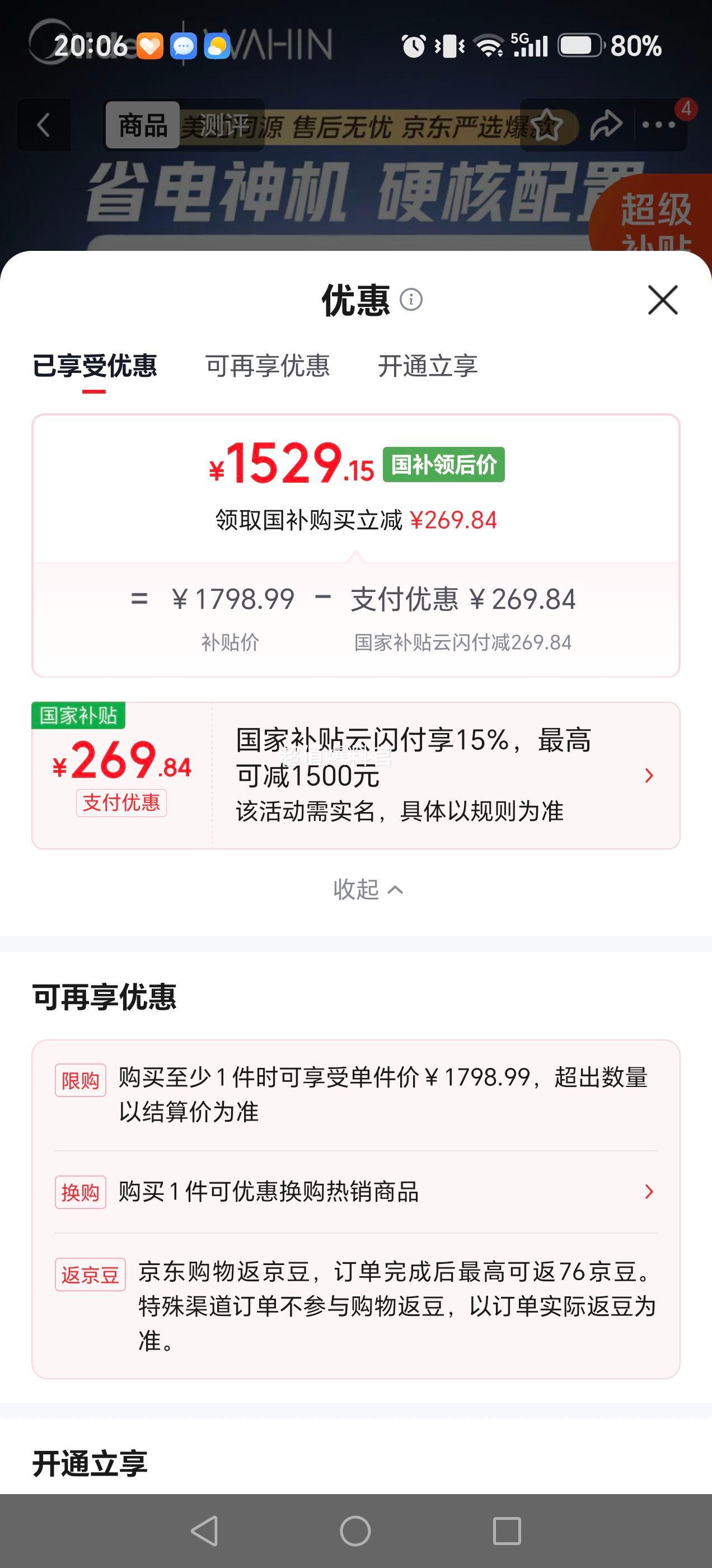 华凌省电神机1.5匹空调挂机KFR-35G/N8HA1Ⅲ-D 1529.15元 - 86线报