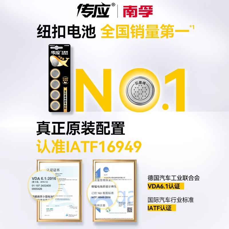 南孚CR2032纽扣物联锂电池3V5粒装 7.9元 - 线报酷