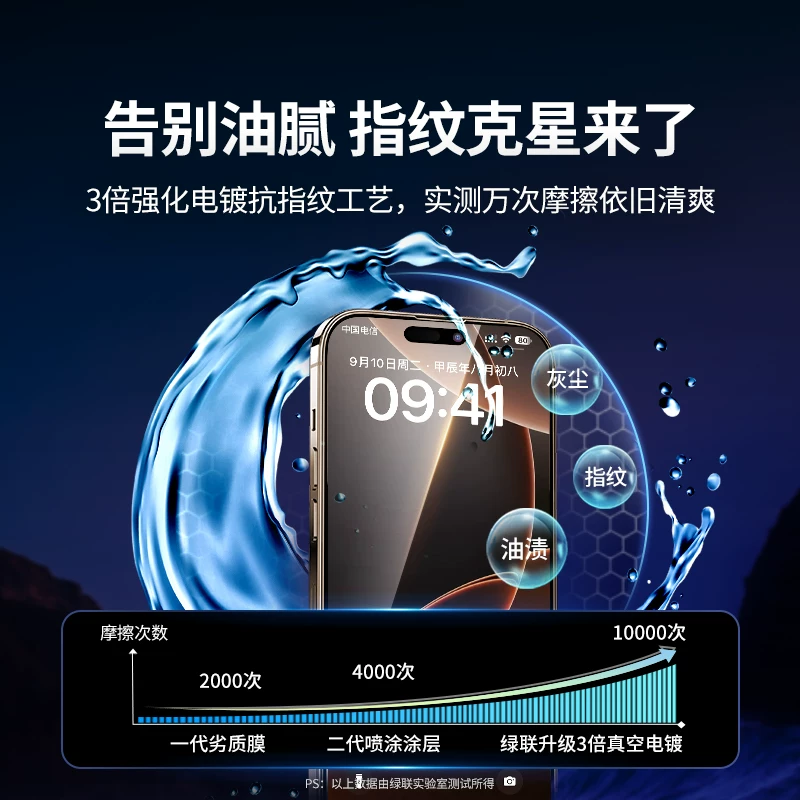 绿联iPhone系列超清纳米钢化膜2片装 9.9元 - 86线报