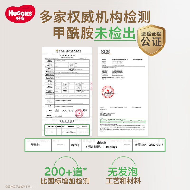 好奇心钻装系列纸尿裤小森林款NB30片 30.31元 - 86线报