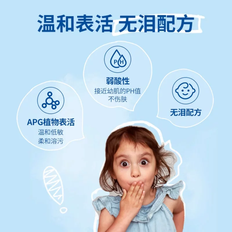 妙思乐温和清洁婴儿洗发沐浴露 29.2元 - 线报酷