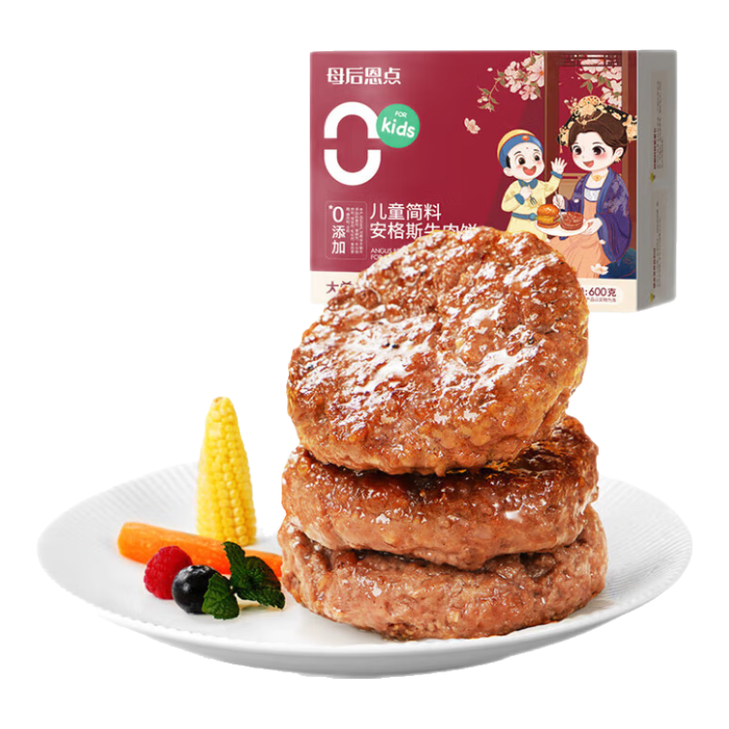 大希地安格斯牛肉饼600g12片儿童早餐小牛排 29元 - 折送网