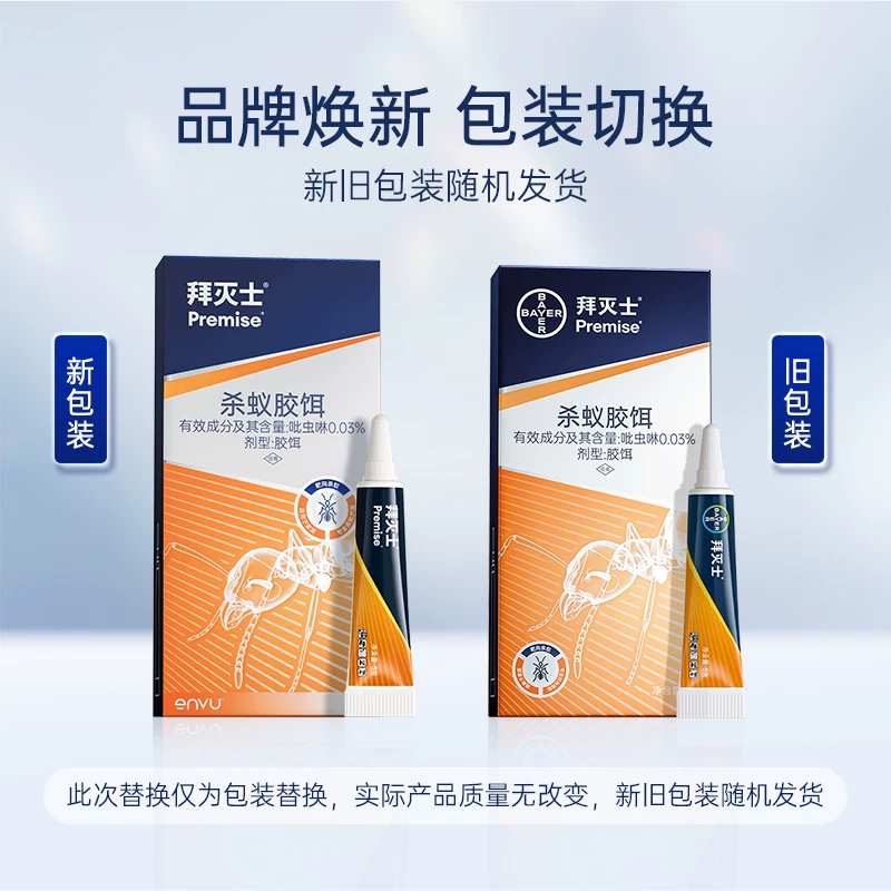 Premise杀蚁胶饵5g 19.09元 - 86线报