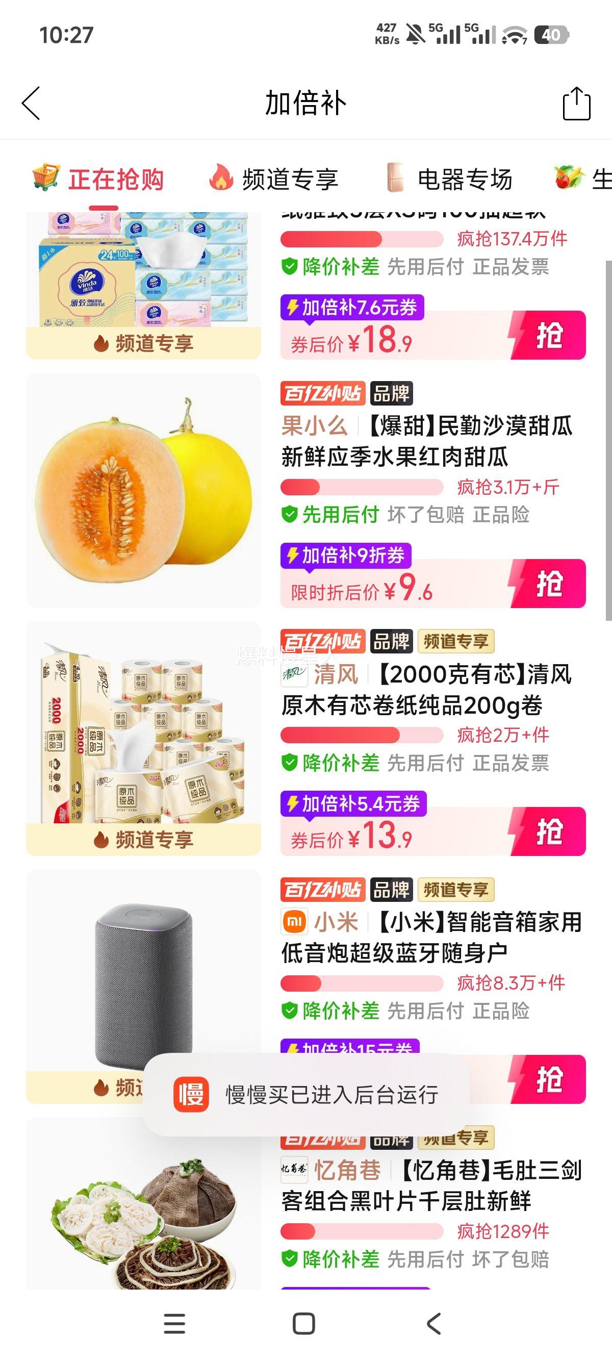 清风原木有芯卷纸200g4层一提10卷 13.9元 - 线报酷