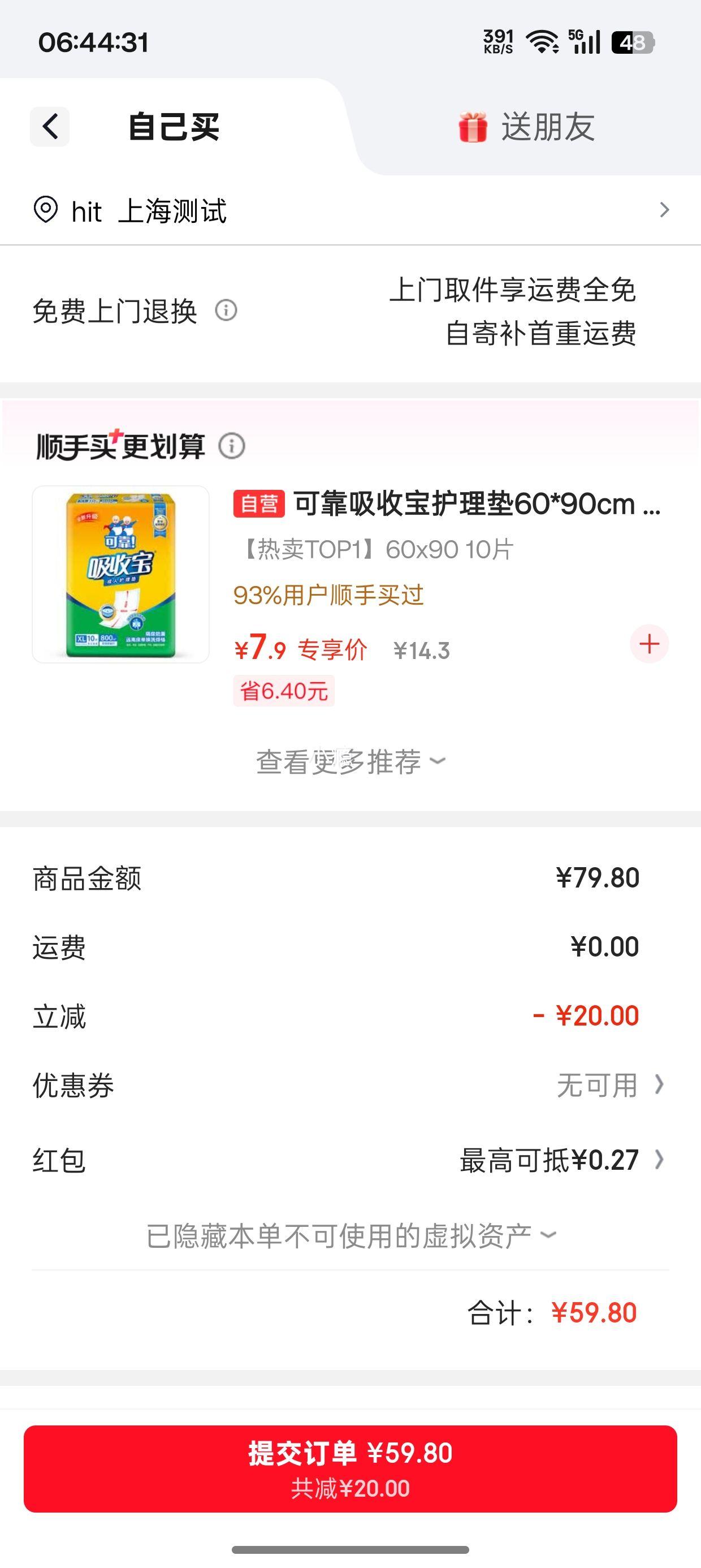 Breeze清风马蹄莲100g无芯卷纸3层40卷*2件 59.8元 - 86线报