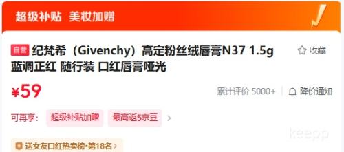 GIVENCHY 纪梵希 高定粉丝绒唇膏 N37 1.5g 蓝调正红 哑光 - 86线报