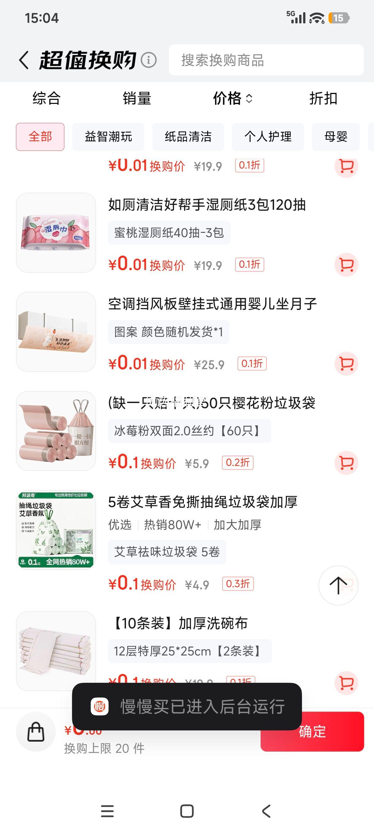 邦派奇樱花粉抽绳垃圾袋加厚双面2.0丝60只 0.1元 - 86线报