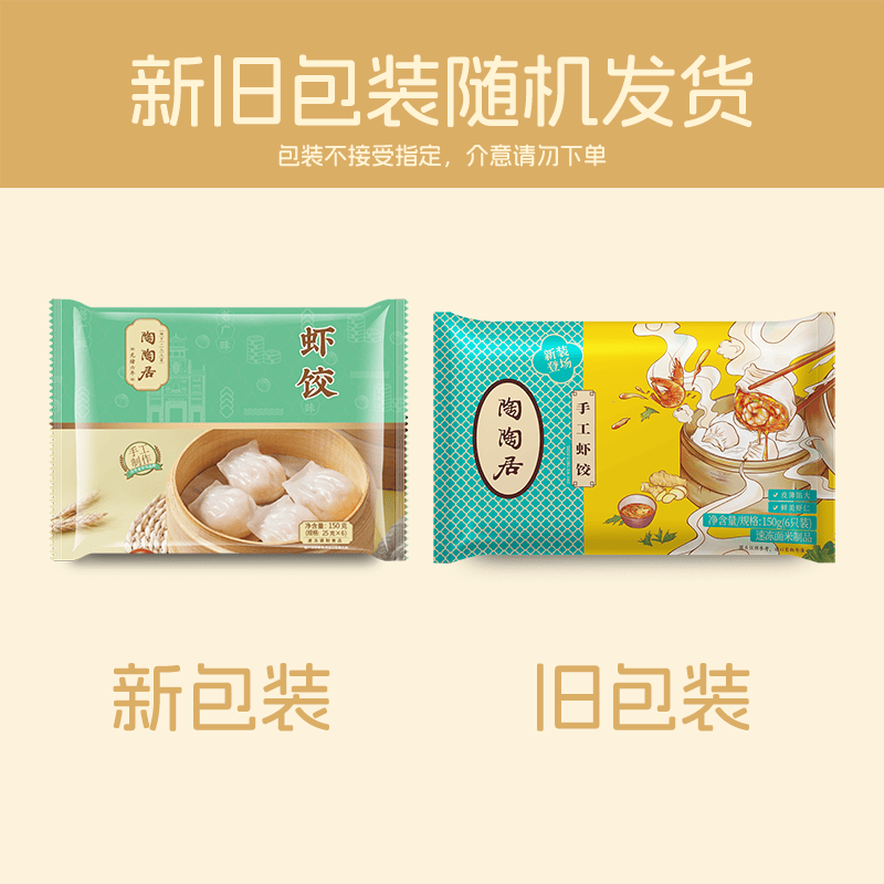 陶陶居中华手工虾饺150g 12.38元 - 86线报