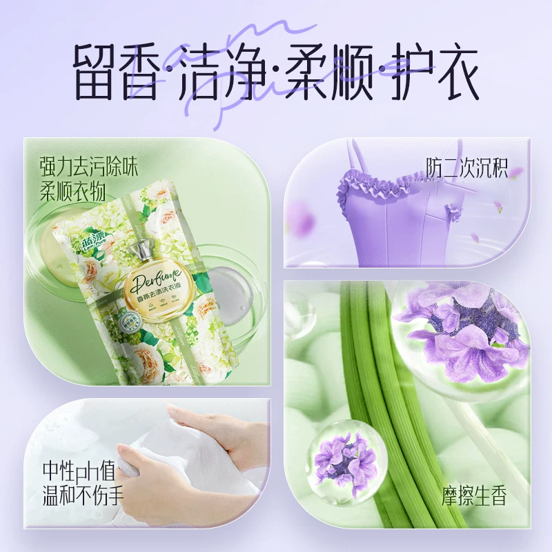 蓝漂香氛洗衣液500g 1.01元 - 86线报