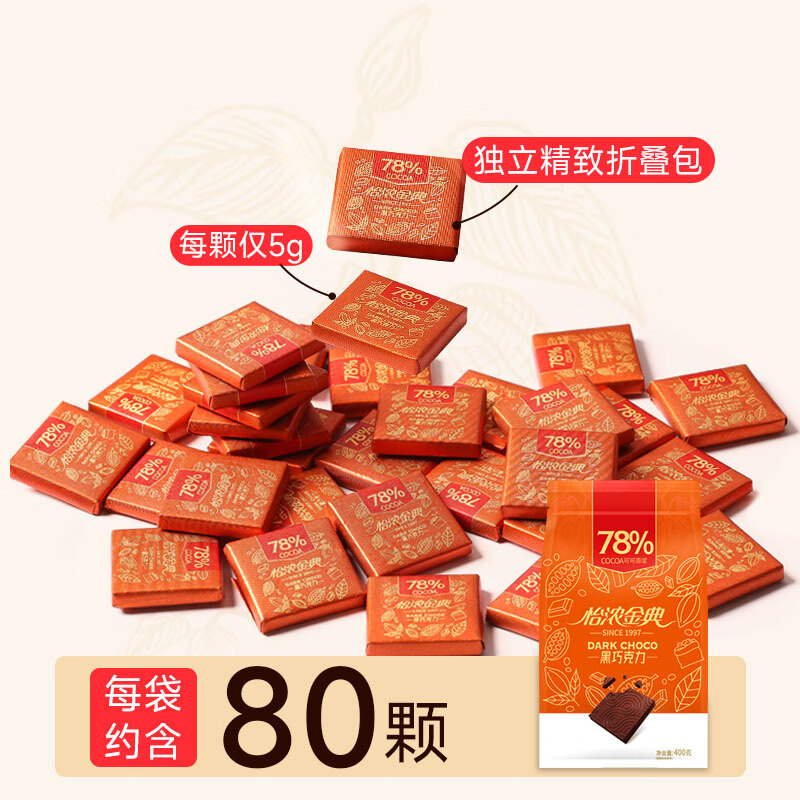 怡浓78%可可脂黑巧克力原味400g袋装 39元 - 86线报