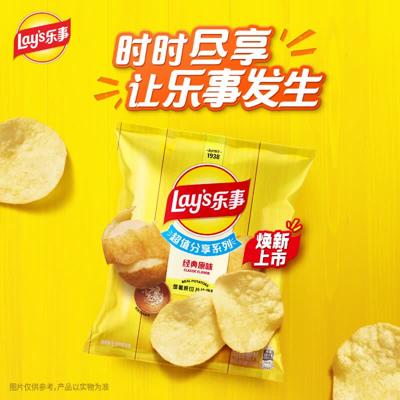 乐事 马铃薯片 原味 135g 4.41元 - 86线报