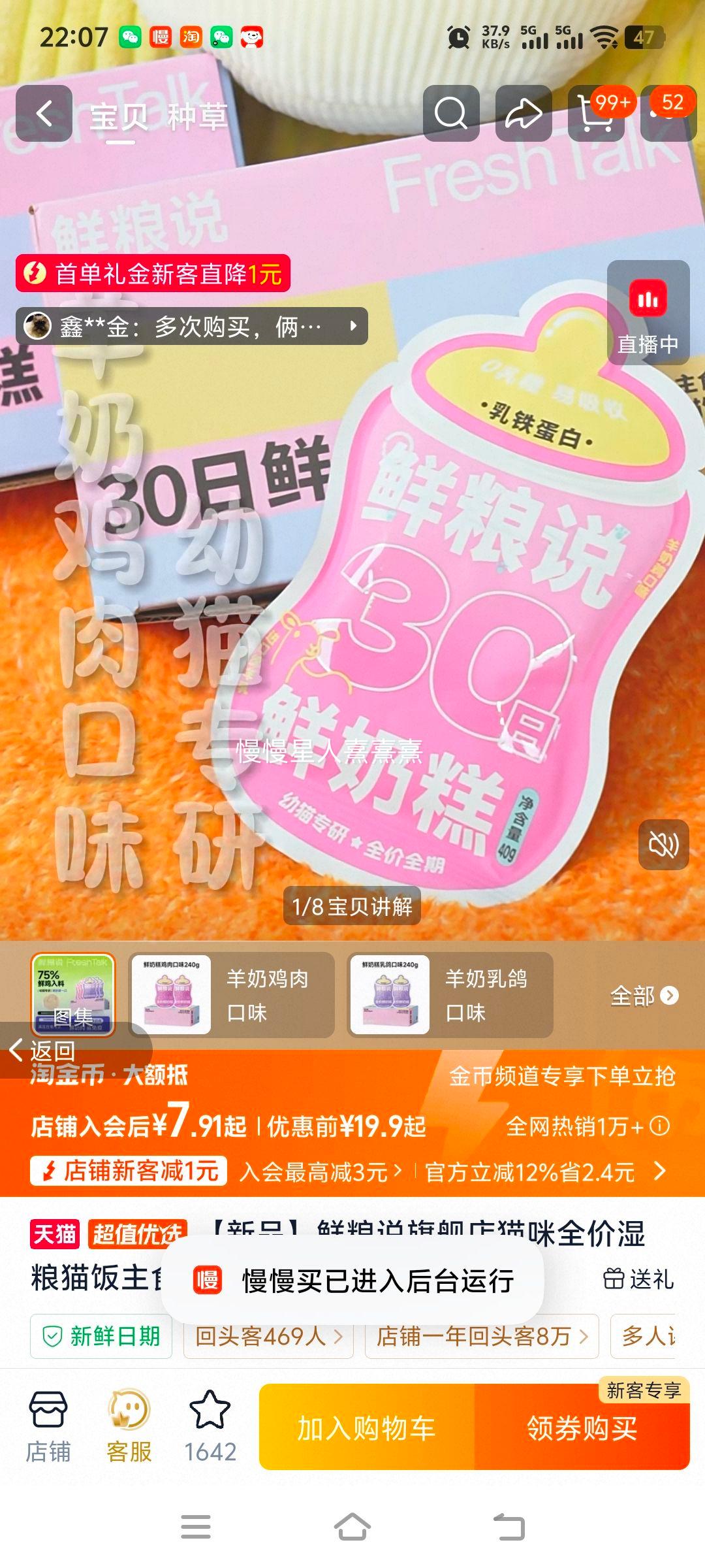 鲜粮说猫咪全价湿粮主食餐包羊奶鸡肉口味240g 7.91元 - 86线报