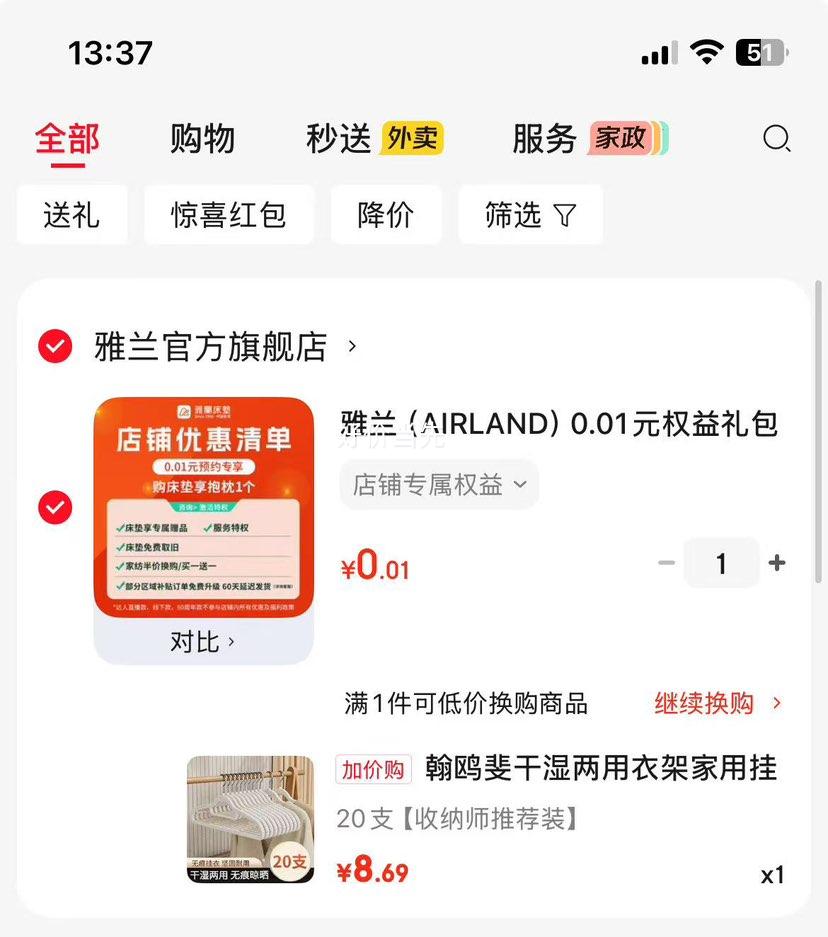 翰鸥斐 干湿两用衣架 20支 防滑防肩角 无痕挂架 8.69元 需换购 - 清风线报