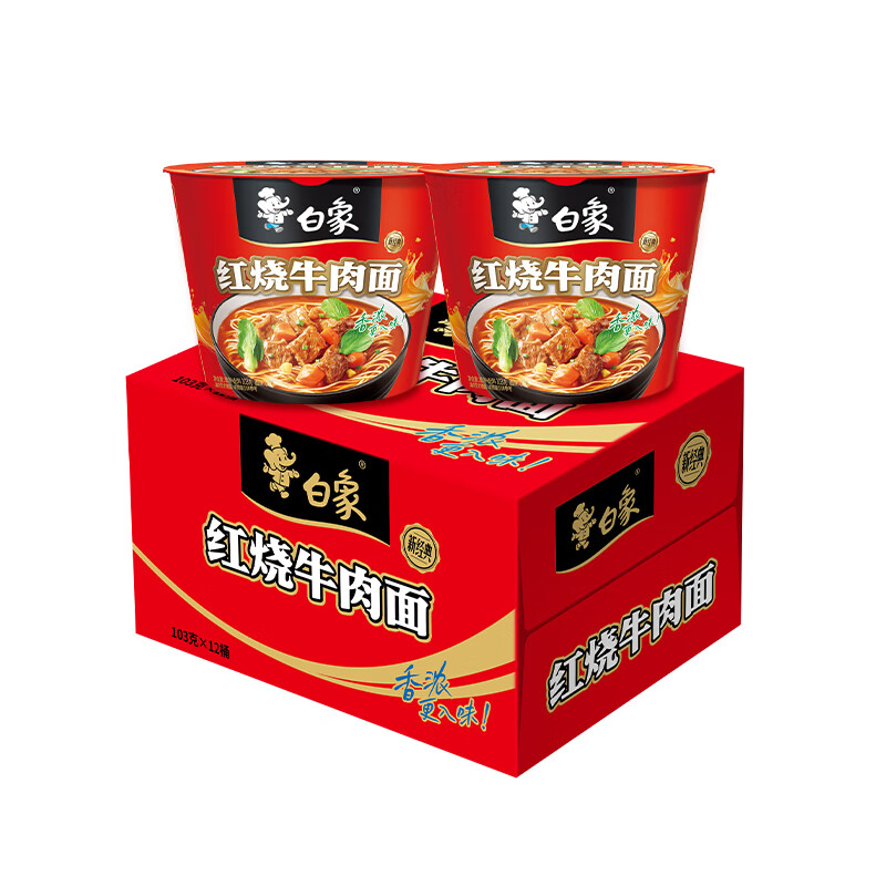 白象精炖红烧牛肉面12桶装 26.9元 - 86线报