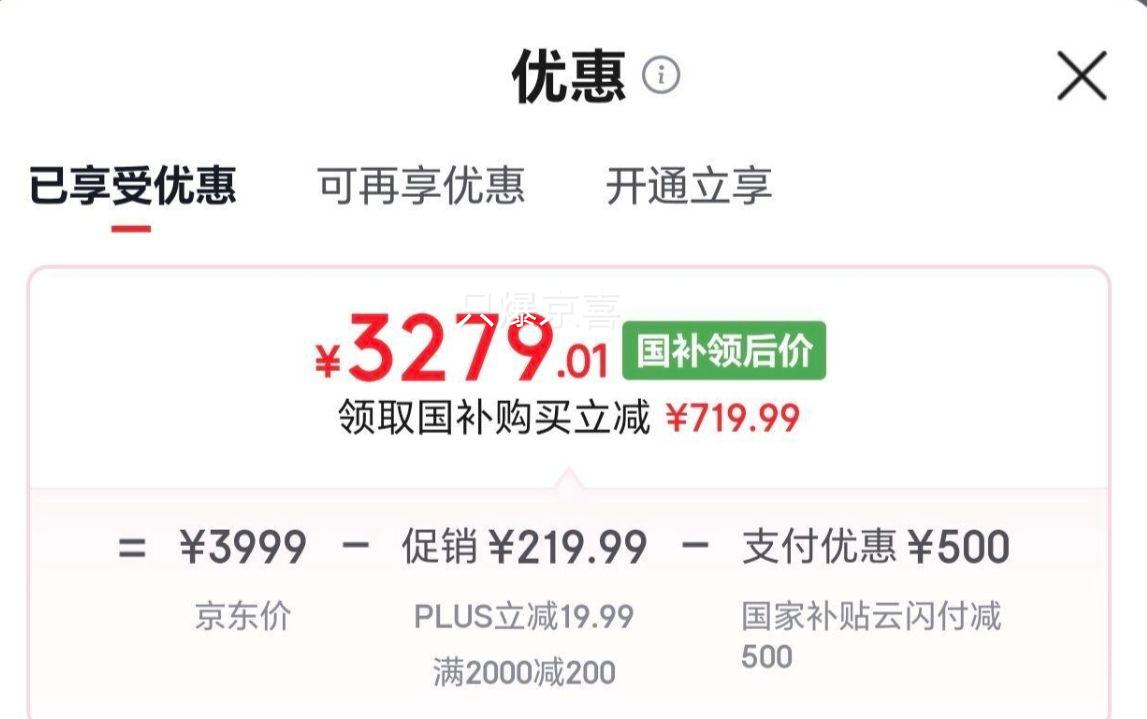 OPPO Reno16手机怦然星动12+512G 3279.01元 - 86线报