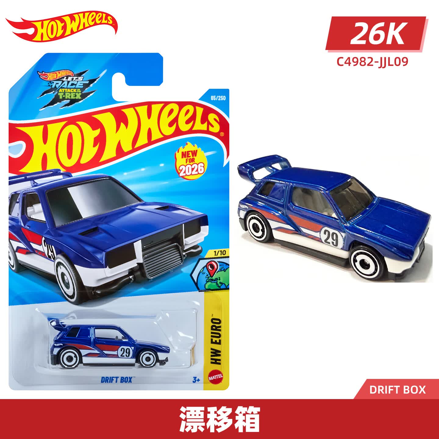 风火轮合金小车收藏车模065漂移箱 6.9元 - 86线报 风火轮合金小车收藏车模065漂移箱 6.9元 - 86线报