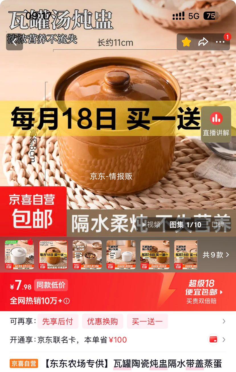 瓦罐陶瓷炖盅500ml棕色直筒炖盅单个装 3.99元 - 86线报
