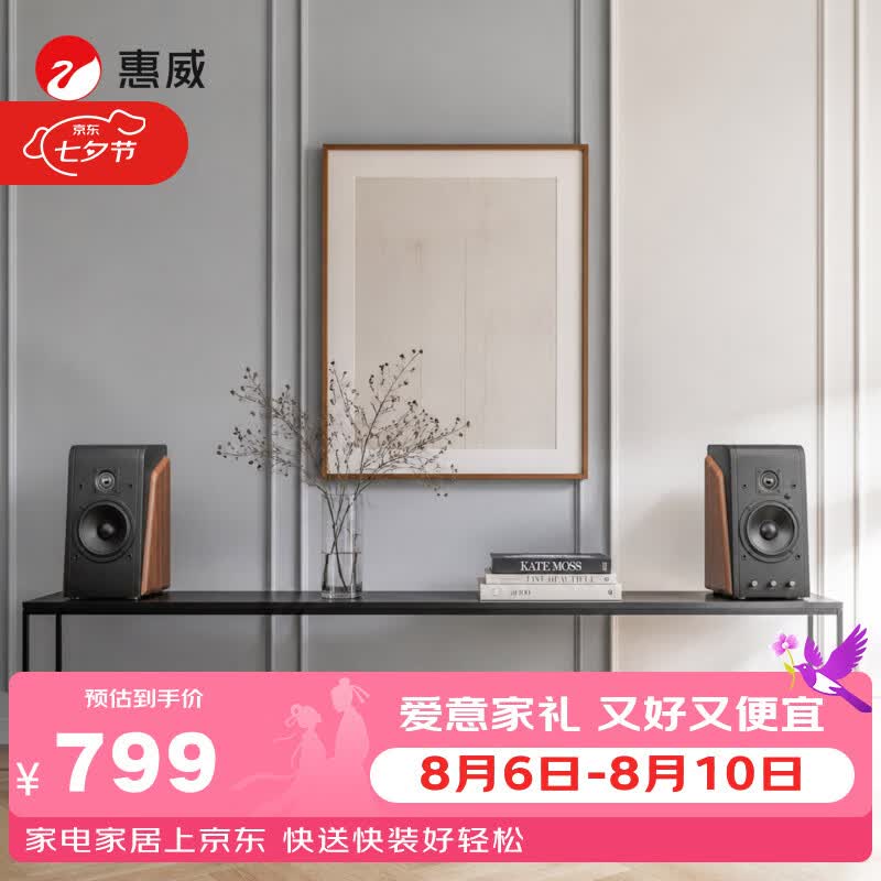 HiVi M200HiFi音质有源音箱 650.02元 - 86线报 HiVi M200HiFi音质有源音箱 650.02元 - 86线报