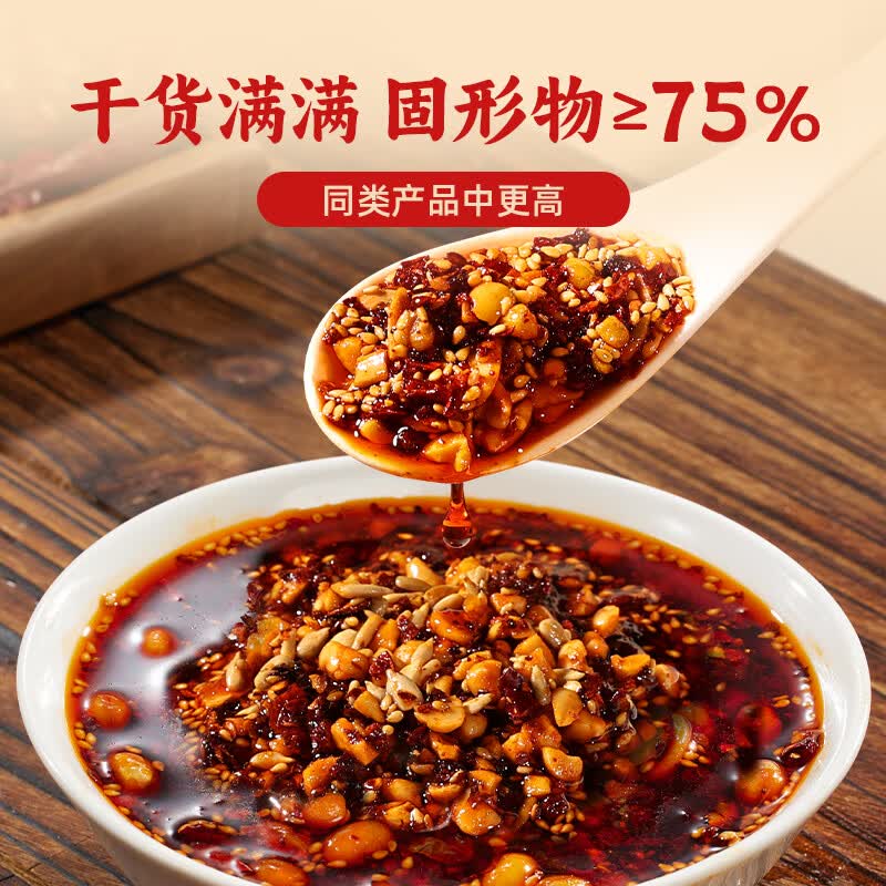 仲景0防腐剂成都油辣子210gx2瓶 15.66元 - 86线报
