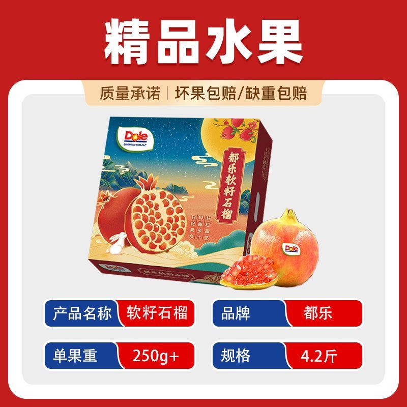 都乐 软籽甜石榴单果250g 4.2斤 18.39元 - 清风线报