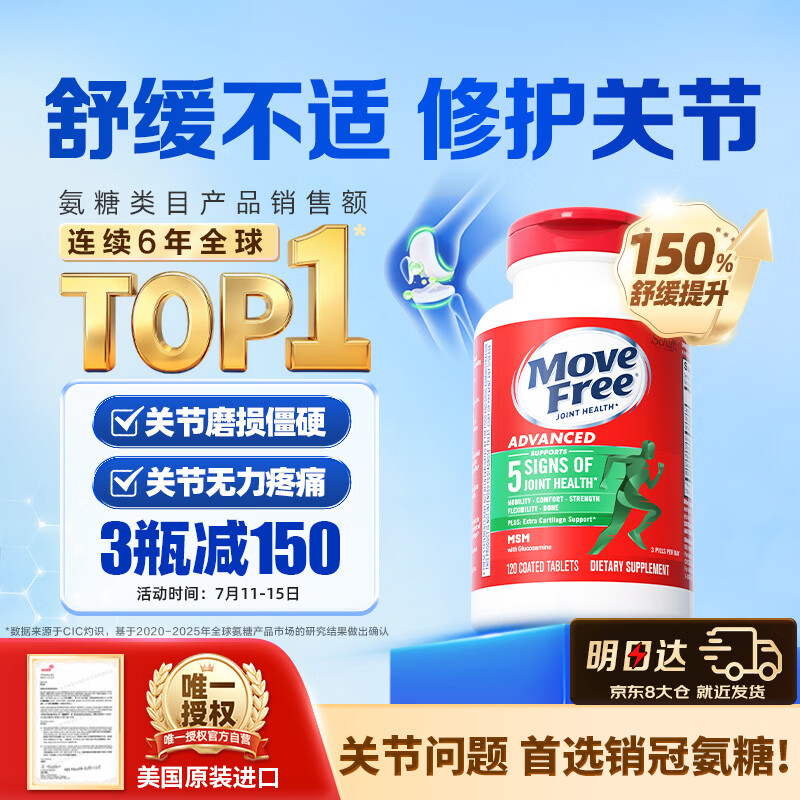 益节氨糖软骨素绿瓶120粒 209元 - 86线报 益节氨糖软骨素绿瓶120粒 209元 - 86线报