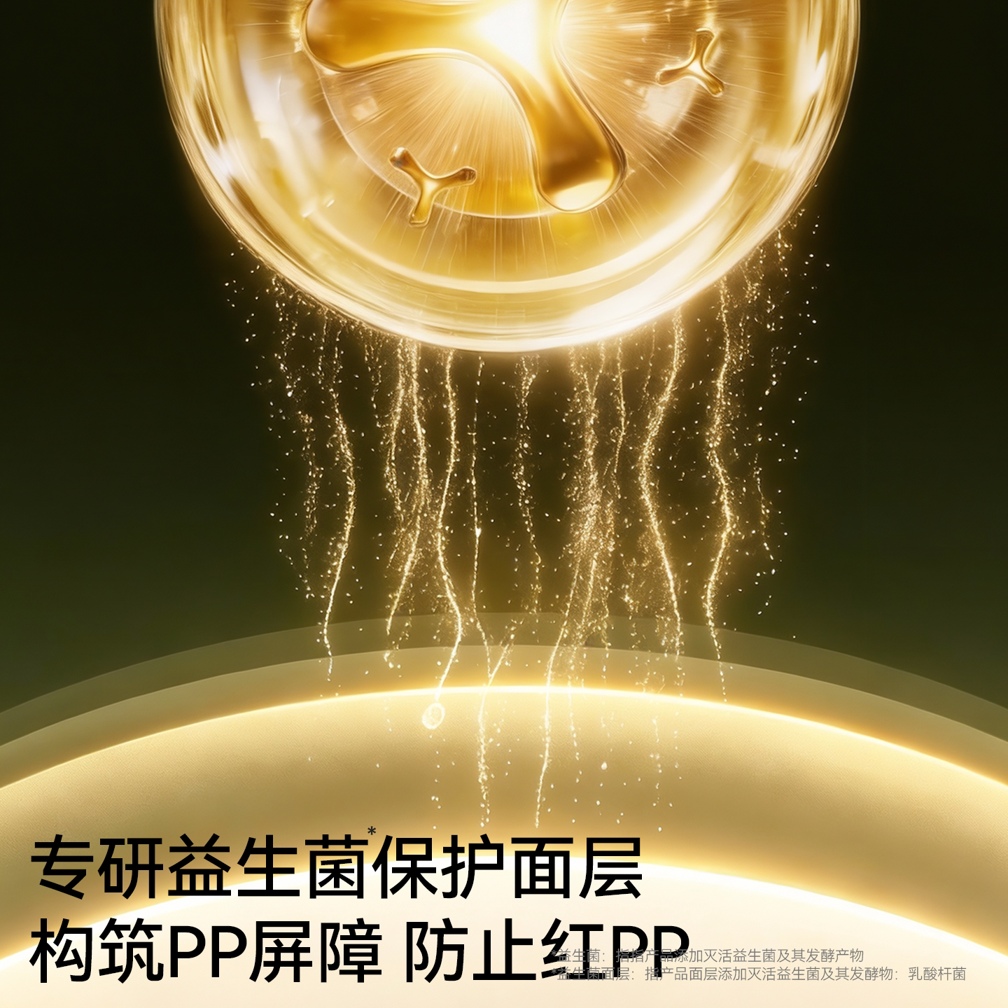棉柔世家超薄透气婴儿纸尿裤 21.31元 - 86线报