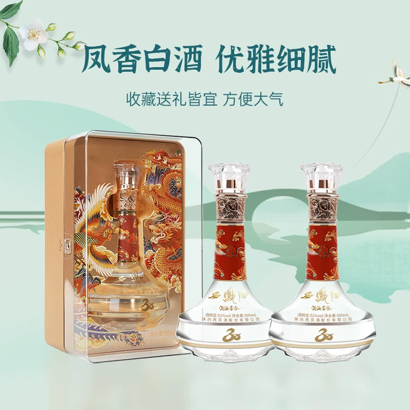 西凤酒窖龄酒海30年陈酿52度凤香型白酒500ml*1瓶 228元 - 86线报