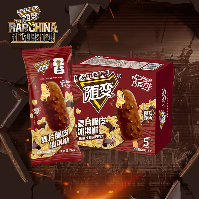 蒙牛随变麦片脆皮雪糕冰淇淋70g*5支 8.67元 - 86线报