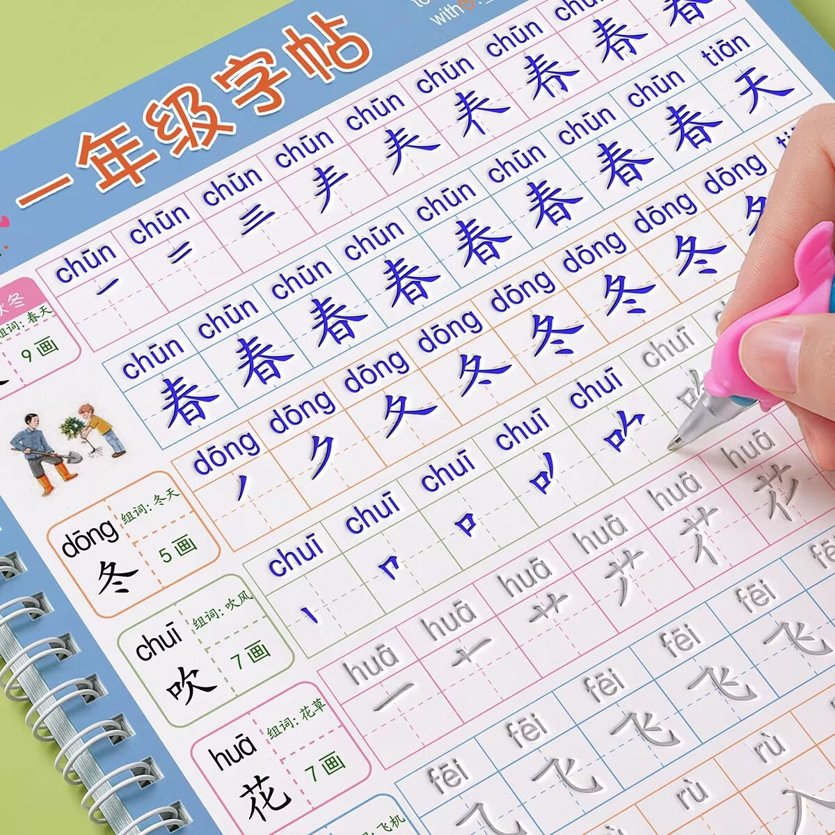 汉状元凹槽练字帖一年级上下册5本装 24.8元 - 86线报